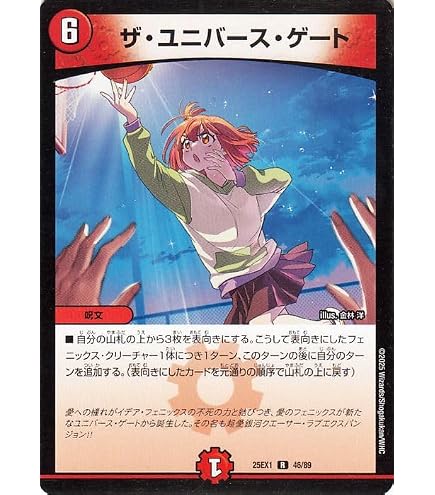 Amazon.co.jp: デュエルマスターズ DMEX 運命の決闘(ベリーレア) 「愛